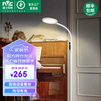 雷士照明 NVC） 雷士照明（NVC）LED落地灯 客厅卧室书房护眼灯阅读灯 钢琴灯 国AA级语音护眼落地灯