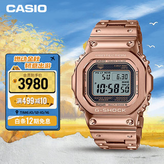 CASIO 卡西欧 G-SHOCK系列 43.2毫米太阳能电波腕表 GMW-B5000GD-4PRT