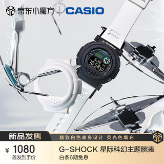 CASIO 卡西欧 手表 G-SHOCK 科幻系列 防震防水蓝牙连接时尚男表 G-B001SF-7