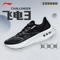 LI-NING 李宁 男子飞电3challenger冬竞速跑步鞋运动ARMT037