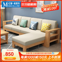 卧派 实木沙发组合现代简约客厅贵妃转角小户型原木沙发组装家具