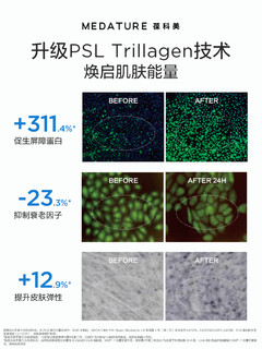 Medature 乳液 葆科美褒曼霜4号二代 四号霜