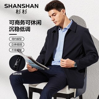 FIRS 杉杉 SHANSHAN）衣多穿行政夹克男秋季商务休闲外套男通勤公务干部茄克上衣Q 藏青色 180