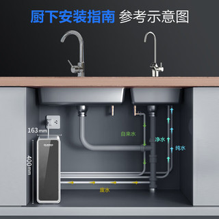 AO.MIRESI 净水器家用直饮一体净水机RO反渗透厨房台式净1000G净水器+触屏智控