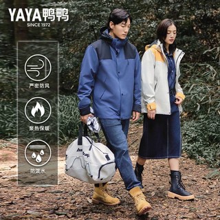 YAYA 鸭鸭羽绒服 鸭鸭三合一冲锋衣防水保暖连帽加厚外套夹克