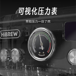 HiBREW*HiBREW HiBREW咖喜萃咖啡机全半自动意式浓缩萃取家用小型蒸汽打奶泡一体