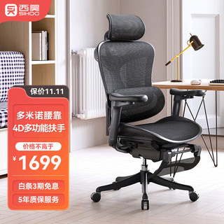 SIHOO 西昊 Doro C100人体工学椅 电脑椅 电竞椅 办公椅老板椅 椅子久坐舒服