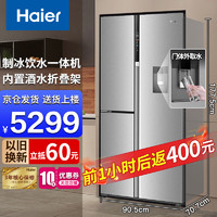 Haier 海尔 双开门对开门冰箱风冷无霜一级能效585L大容量家用电冰箱嵌入式 饮水机制冰酒水一体机 雅纹钢色+大冷藏侧T+全温区变温+Epp超净