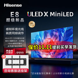 Hisense 海信 电视 E8K 75英寸