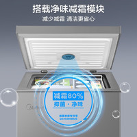 Midea 美的 BD/BC-100KMF 家用小冷柜100L