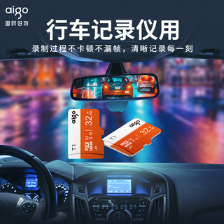 aigo/爱国者64g内存卡microSD卡高速32g行车记录仪TF卡存储卡