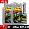 朗力乙醇汽车玻璃水冬季防冻-45°2L/4L四季通用强力去污去虫胶去油膜 -15°防冻2瓶装（全新升级 九大功效）