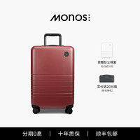「限量款」Monos加拿大行李箱陶土红棕旅行箱20/21/24/28寸拉杆箱