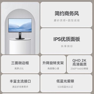HKC 惠科 Z245QL 2K 24寸 IPS直面升降旋转 办公显示器 防蓝光环保认证