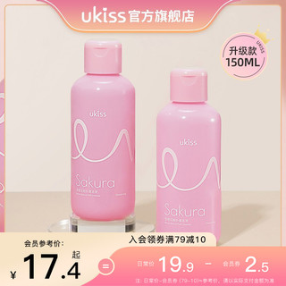 ukiss 悠珂思 粉扑清洗剂液美妆蛋化妆刷清洗二合一海绵蛋工具清洁盒子器