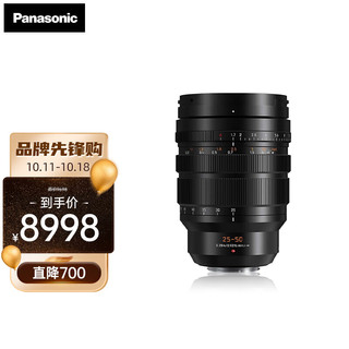 Panasonic 松下 25-50mm F1.7微单相机中长焦变焦镜头 恒定光圈 M4\/3卡口