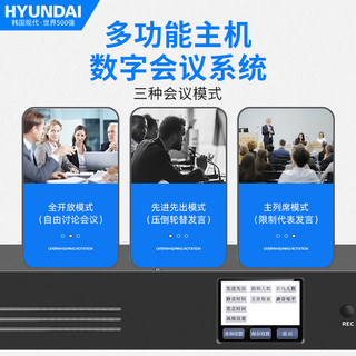 HYUNDAI现代W-18S专业工程会议话筒一拖六十 有线手拉手会议麦克风 桌面麦克风套装 1主席麦+59代表麦