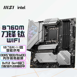 MSI 微星 MPG B760M EDGE TI WIFI 刀锋DDR5主板
