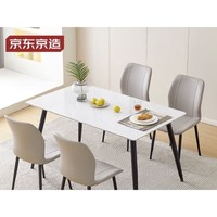 京东京造 现代简约岩板餐桌 一桌四椅 1.4m
