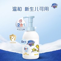 限新用户：Safeguard 舒肤佳 儿童泡泡洗发沐浴露 奶香型 415g