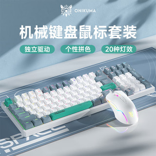 ONIKUMA 98键 有线机械键盘 星际物语 三拼主题热升华键盘