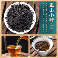 半春茗 四大红茶金骏眉正山小种滇红桂花浓香型特养胃礼盒装级茶叶自己喝