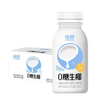 GINBAY 今贝 零糖生椰0香精0色素 网红果汁饮品DIY生椰拿铁200ml*10瓶整箱