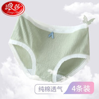 Langsha 浪莎 女士内裤 纯棉档中腰内裤 日系无痕三角裤 4条装