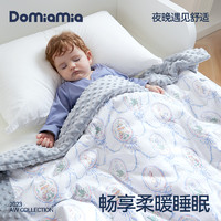 DOMIAMIA GT19QB0206H 婴儿盖毯 花野仙踪-淡青灰 110