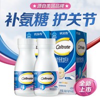 Caltrate 钙尔奇 氨糖软骨素加钙片 40粒*2盒