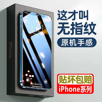 抖音超值购：护魔 iPhone6-15系列 4K防爆高清钢化膜 1片装