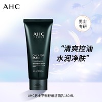 YANXUAN 网易严选 AHC爱和纯 男士平衡舒缓洁面乳180ML