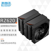 PCCOOLER 超频三 臻 RZ620 CPU风冷散热器（6热管/双塔/3挡调节风扇/金属阳极顶盖/支持1700 AM5）