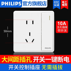 PHILIPS 飞利浦 开关插座面板恒曦斜二三插墙壁86型暗装家用一开5五孔带开关墙面 五孔带单控开关插座