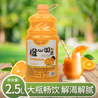 Hidolly 百多利 橙心如意大桶橙汁2.5L