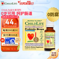 CHILDLIFE 益生菌滴剂 守护童年22载时光 儿童营养益生菌 0-2岁 美国进口 10.5ml/瓶