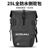 艾锐伦自行车驮包山地车25L超大容量后座包防水防雨骑行包旅行包