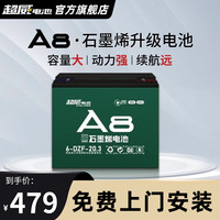  超威电池 CHILWEE电池 超威电池 CHILWEE超威电池 CHILWEEA8电动车蓄电池电瓶 72V20.3Ah