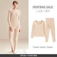 FENTENG 芬腾 保暖内衣套装