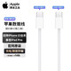  移动端、京东百亿补贴：Apple 苹果 原装数据线Type-C数据线15双USB-C 1米编织线　