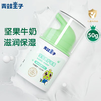 京东百亿补贴：青蛙王子 宝宝倍护面霜  50g