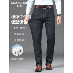 SHANSHAN 男士牛仔裤 SSN233384212Q