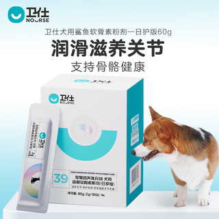 犬用鲨鱼软骨素粉剂 60g