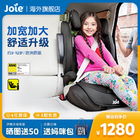 Joie 巧儿宜 i-Traver3-12岁简易儿童座椅汽车用便携式增高坐垫