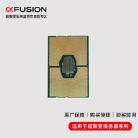超聚变 FusionServer 服务器配件 CPU处理器：英特尔至强银牌4310T(2.3GHz/10核20线程/15MB)带1U热管散热器