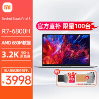 MI 小米 RedmiBook Pro 15 锐龙版 15.6英寸独显笔记本电脑 R7-6800H/16G/512G/3.2K原色屏