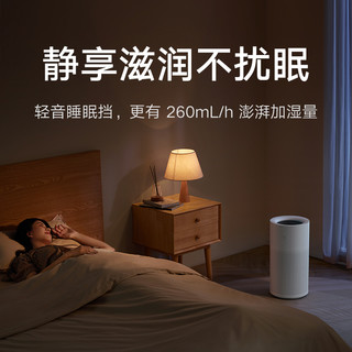 无雾米家纯净式智能加湿器Pro家用轻音婴儿卧室净化室内