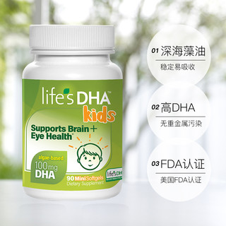 life's DHA 帝斯曼 进口宝宝DHA藻油胶囊儿童90粒/瓶海藻油