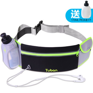 Tuban 运动跑步腰包 男女手机腰包马拉松户外装备隐形贴身腰带多功能包 黑绿-1个带水壶 均码