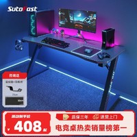 移动端、京东百亿补贴：SutoFast 速一 电脑桌简易书桌 暗夜游侠